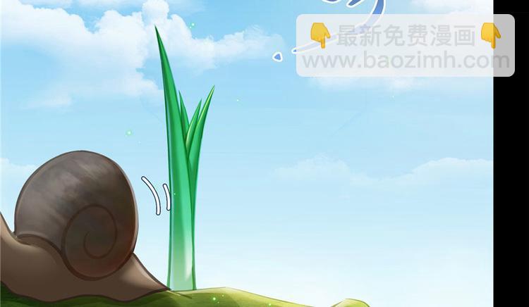 🍚修真聊天群 番外4 我是一根葱 第25页