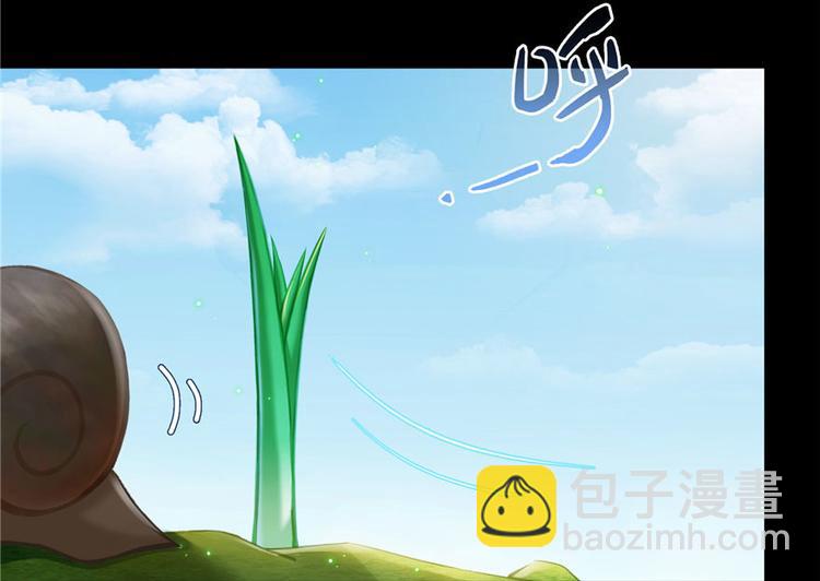 🍚修真聊天群 番外4 我是一根葱 第27页