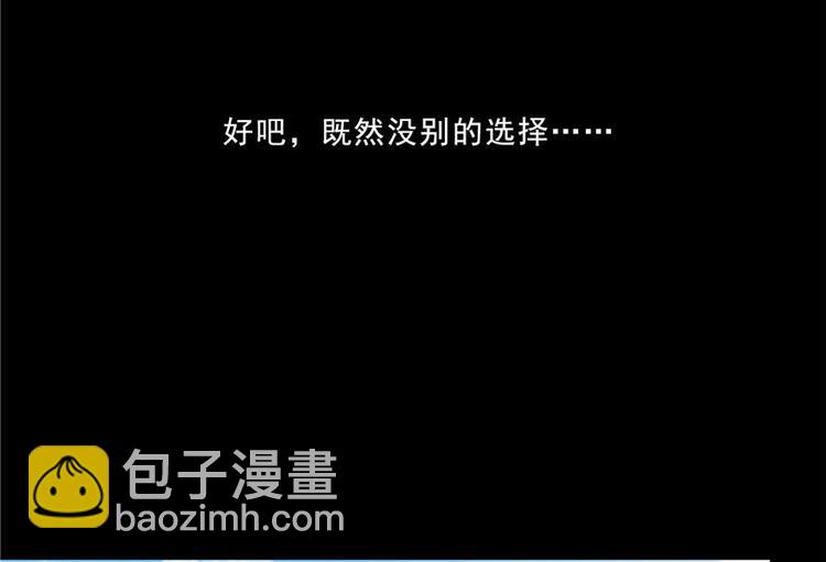🍚修真聊天群 番外4 我是一根葱 第31页
