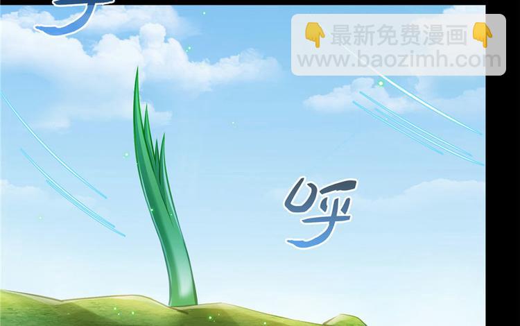🍚修真聊天群 番外4 我是一根葱 第38页
