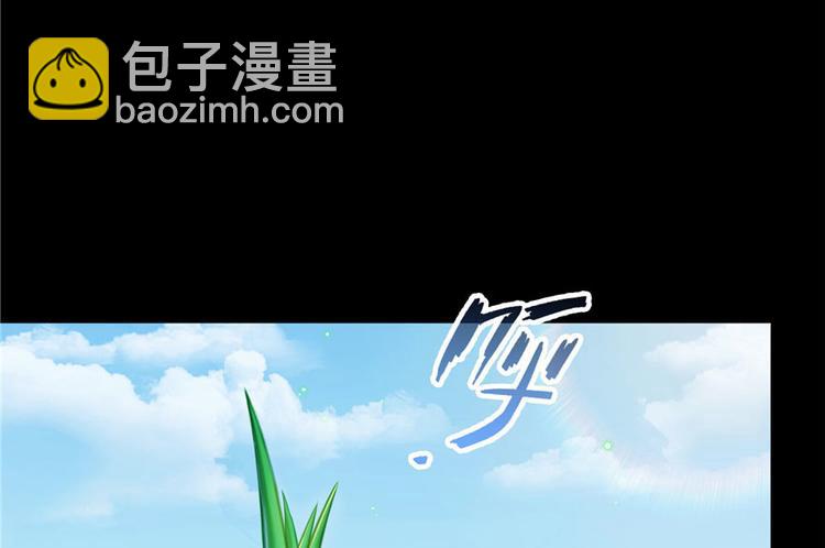 🍚修真聊天群 番外4 我是一根葱 第4页