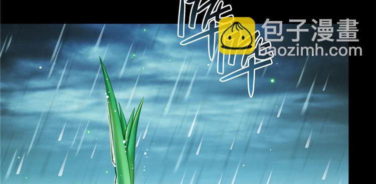 🍚修真聊天群 番外4 我是一根葱 第44页