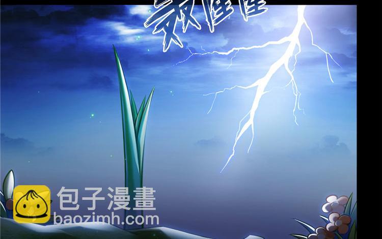 🍚修真聊天群 番外4 我是一根葱 第49页