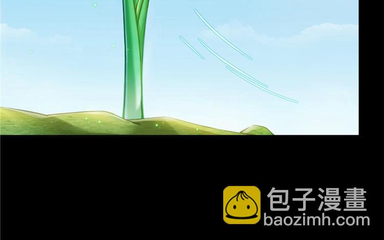 🍚修真聊天群 番外4 我是一根葱 第5页