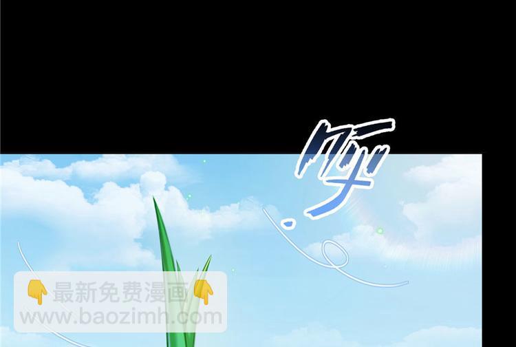 🍚修真聊天群 番外4 我是一根葱 第6页