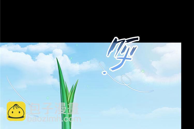 🍚修真聊天群 番外4 我是一根葱 第8页