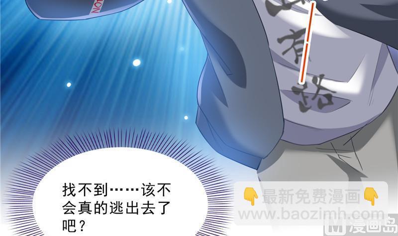 🍚修真聊天群 第152话 三百年葱精炒羊肉 第15页