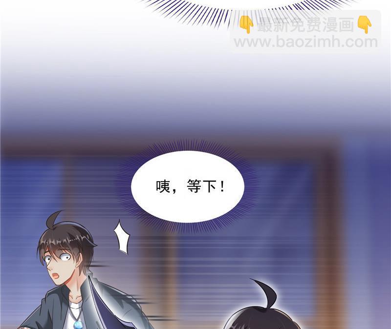 🍚修真聊天群 第152话 三百年葱精炒羊肉 第17页