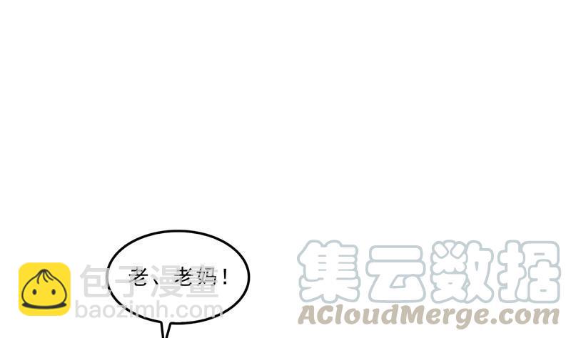 🍚修真聊天群 第152话 三百年葱精炒羊肉 第19页