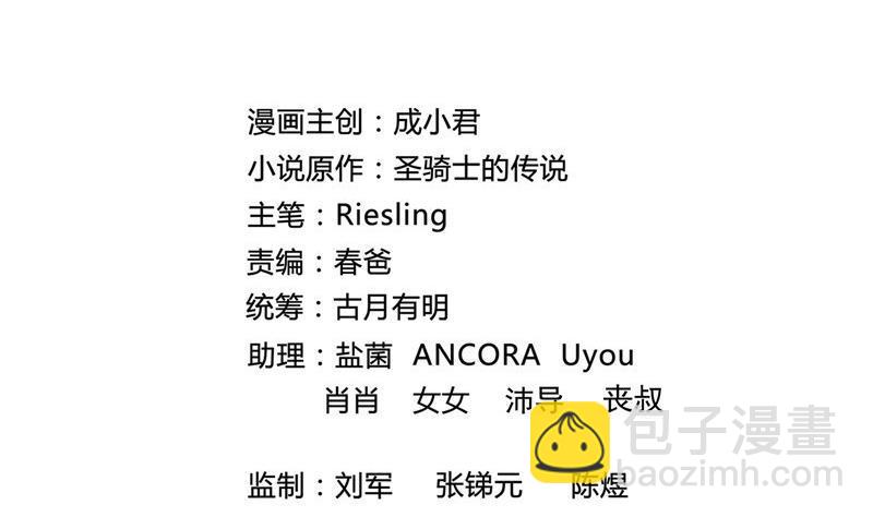 🍚修真聊天群 第152话 三百年葱精炒羊肉 第2页