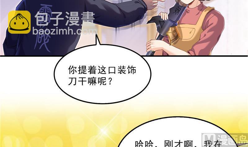 🍚修真聊天群 第152话 三百年葱精炒羊肉 第21页