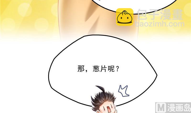 🍚修真聊天群 第152话 三百年葱精炒羊肉 第24页