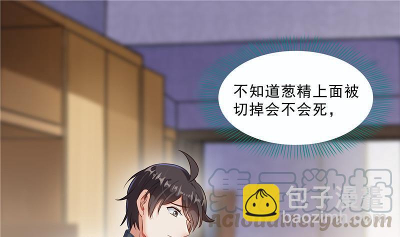 🍚修真聊天群 第152话 三百年葱精炒羊肉 第31页