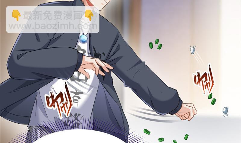 🍚修真聊天群 第152话 三百年葱精炒羊肉 第32页