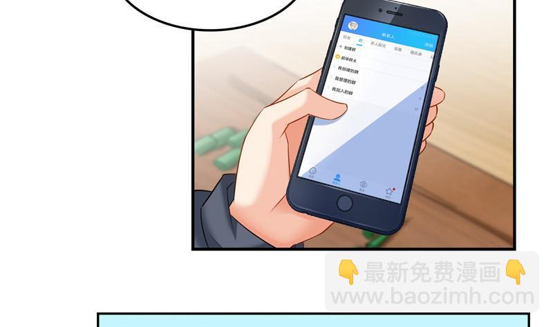 🍚修真聊天群 第152话 三百年葱精炒羊肉 第38页