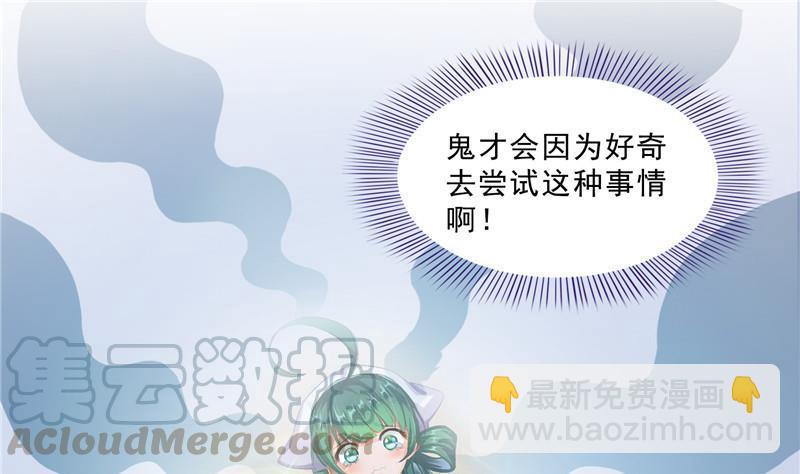 🍚修真聊天群 第152话 三百年葱精炒羊肉 第43页