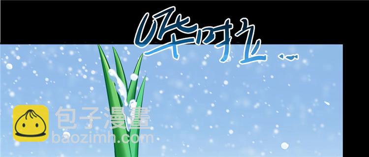 🍚修真聊天群 番外6 变成葱精 第17页