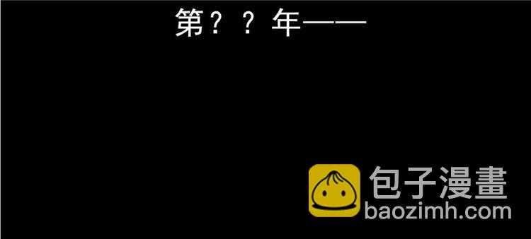 🍚修真聊天群 番外6 变成葱精 第23页
