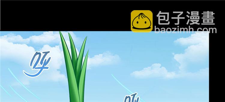 🍚修真聊天群 番外6 变成葱精 第24页