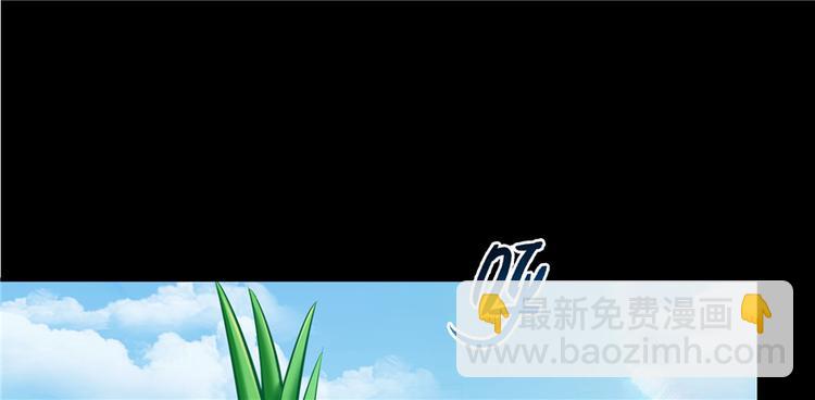 🍚修真聊天群 番外6 变成葱精 第29页