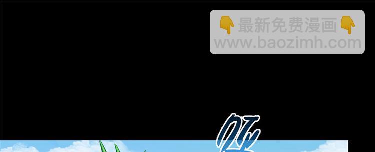 🍚修真聊天群 番外6 变成葱精 第32页