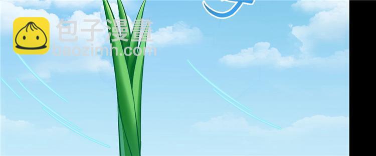 🍚修真聊天群 番外6 变成葱精 第33页