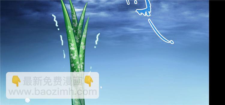 🍚修真聊天群 番外6 变成葱精 第39页