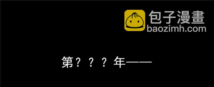 🍚修真聊天群 番外6 变成葱精 第41页