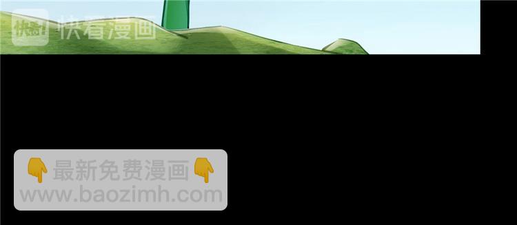 🍚修真聊天群 番外6 变成葱精 第44页