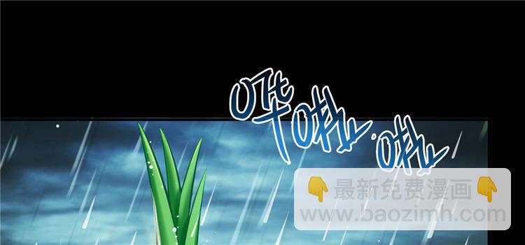 🍚修真聊天群 番外6 变成葱精 第45页