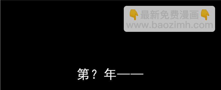 🍚修真聊天群 番外6 变成葱精 第5页