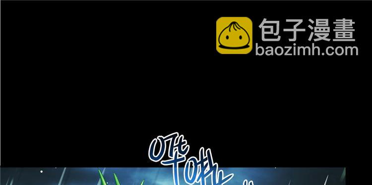 🍚修真聊天群 番外6 变成葱精 第8页