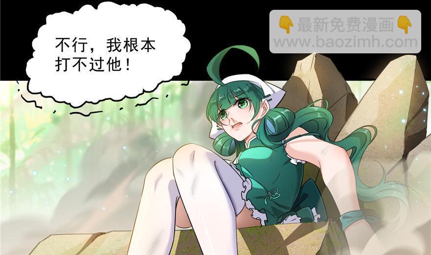 🍚修真聊天群 第154话 因果之线 第14页