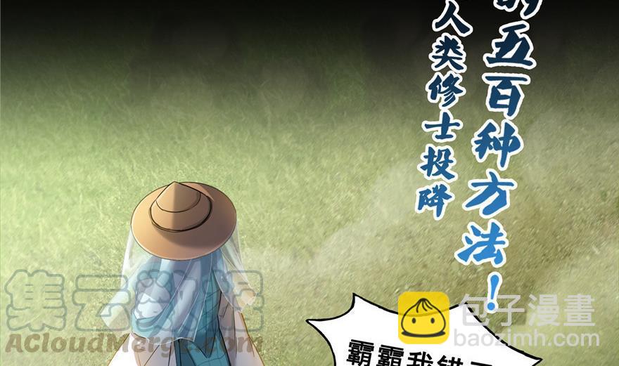 🍚修真聊天群 第154话 因果之线 第16页