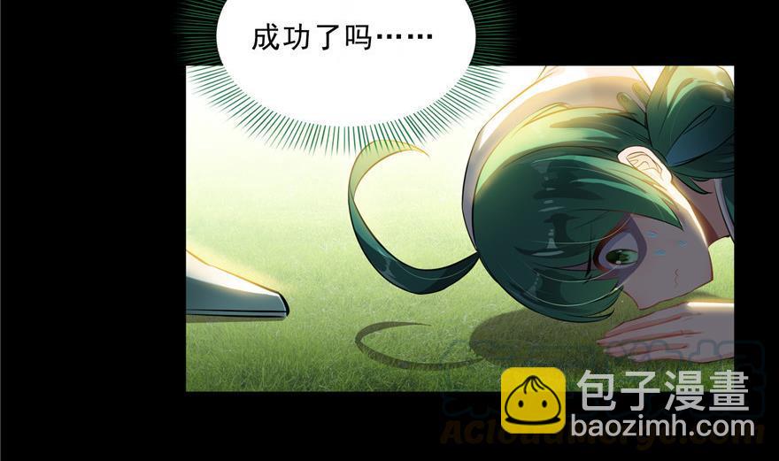 🍚修真聊天群 第154话 因果之线 第19页