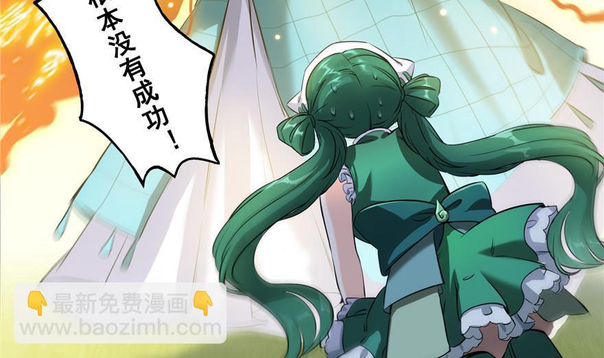 🍚修真聊天群 第154话 因果之线 第23页