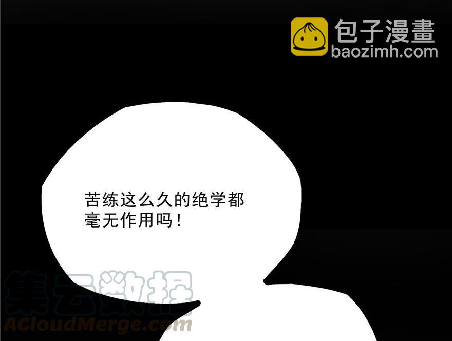 🍚修真聊天群 第154话 因果之线 第25页