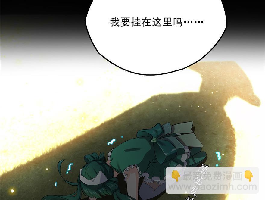 🍚修真聊天群 第154话 因果之线 第26页