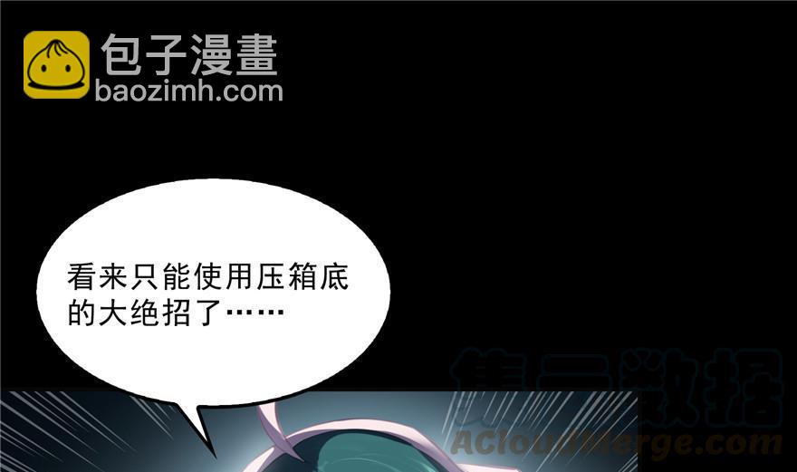 🍚修真聊天群 第154话 因果之线 第28页