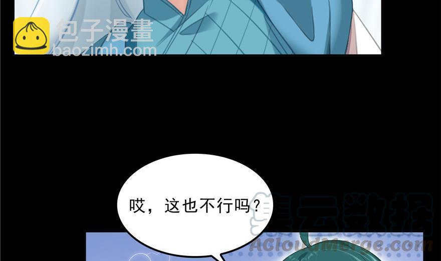 🍚修真聊天群 第154话 因果之线 第34页