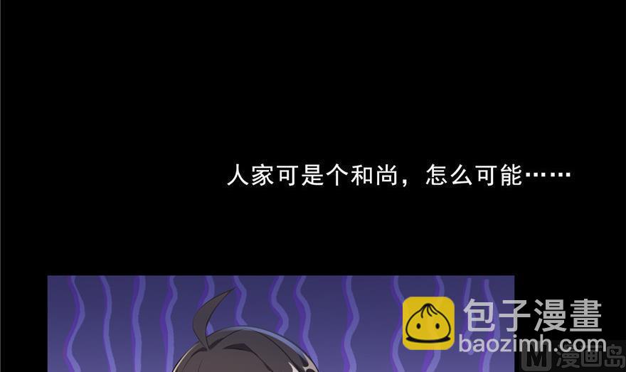 🍚修真聊天群 第154话 因果之线 第36页