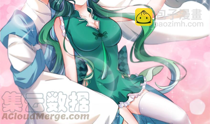 🍚修真聊天群 第154话 因果之线 第46页