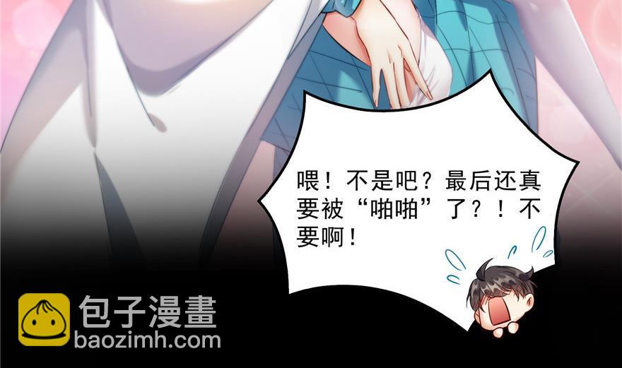 🍚修真聊天群 第154话 因果之线 第47页