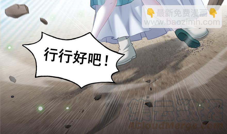 🍚修真聊天群 第154话 因果之线 第7页