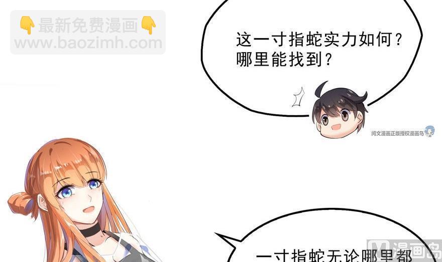 🍚修真聊天群 第158话 给白前辈上香 第12页