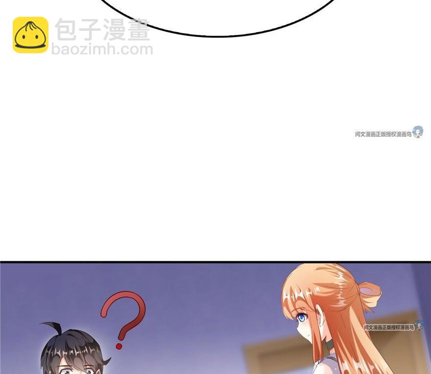 🍚修真聊天群 第158话 给白前辈上香 第14页