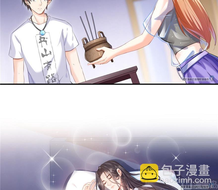 🍚修真聊天群 第158话 给白前辈上香 第15页