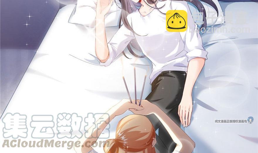 🍚修真聊天群 第158话 给白前辈上香 第16页