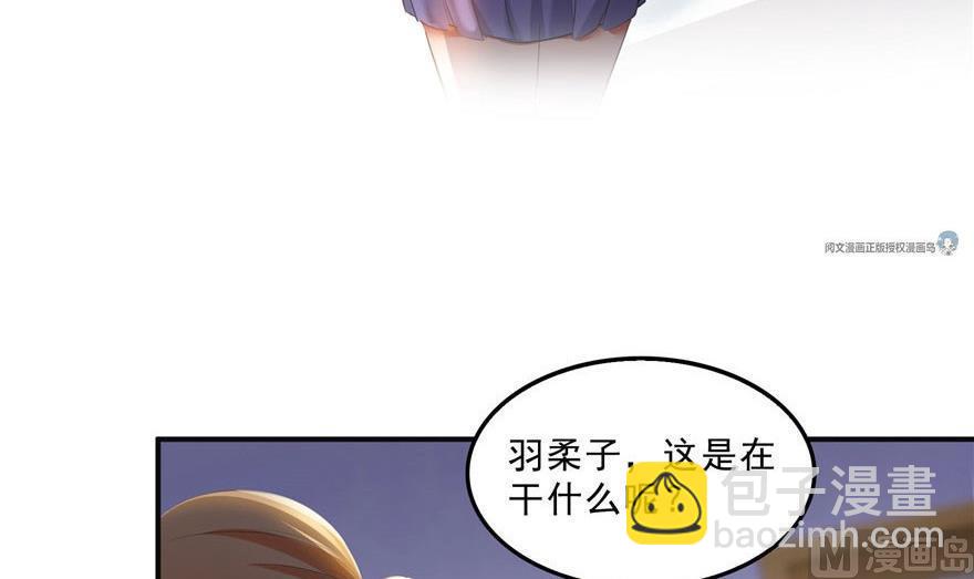 🍚修真聊天群 第158话 给白前辈上香 第18页