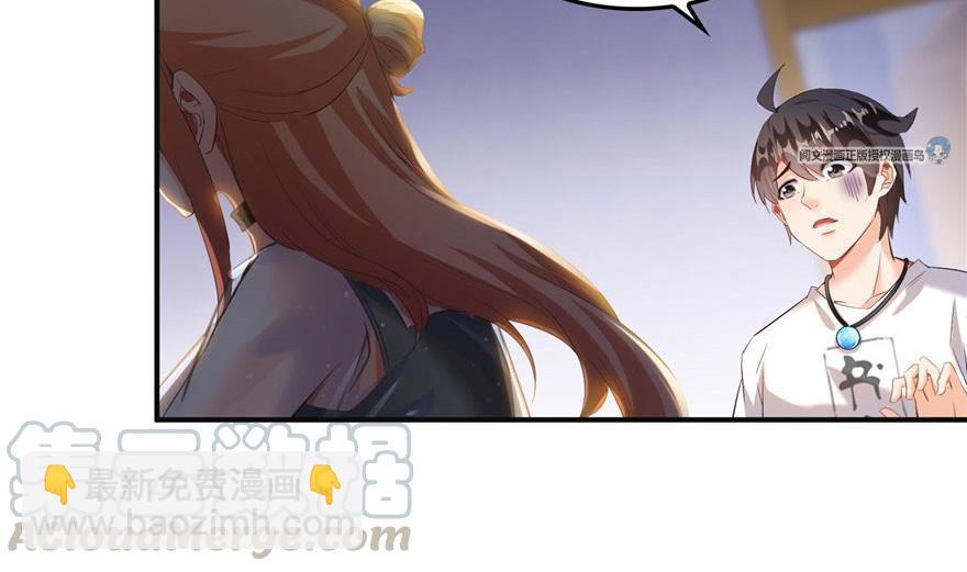 🍚修真聊天群 第158话 给白前辈上香 第19页